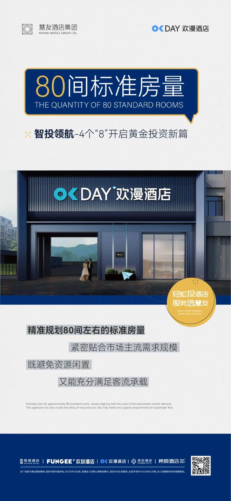 酒店管理系统：智能化与个性化的结合