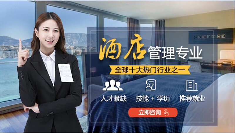 保山酒店管理：服务品质的提升之道