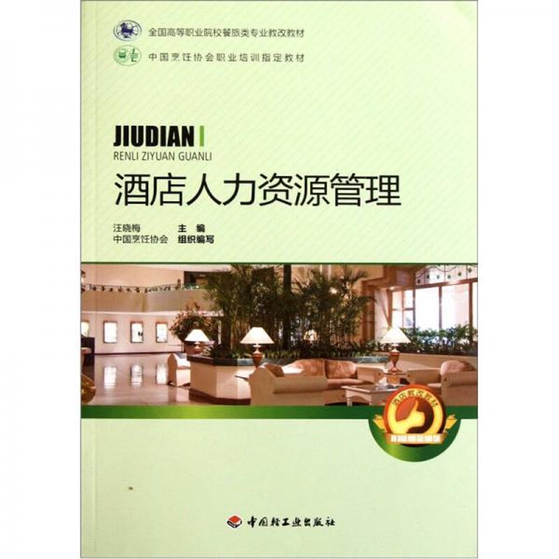 保山酒店管理：提升服务质量的艺术